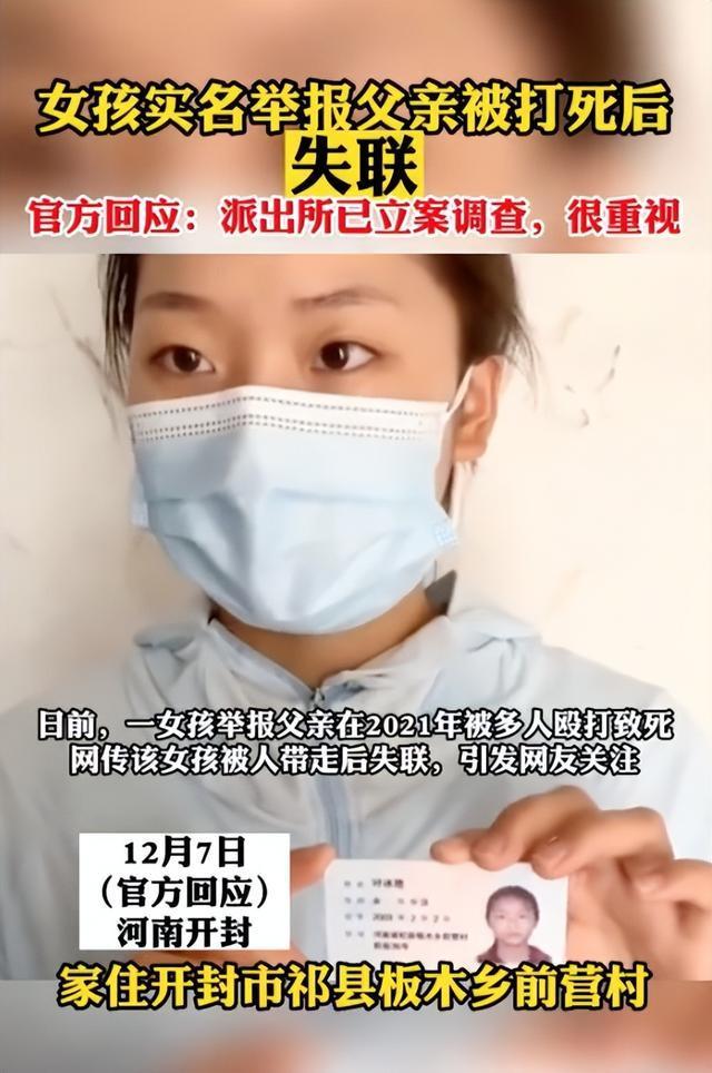 女子举报后失联?警方回应其下落：人在公安局 涉嫌违法犯罪