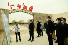 东莞市清溪镇·兵团第三师五十三团结对帮扶工作视频会议召开