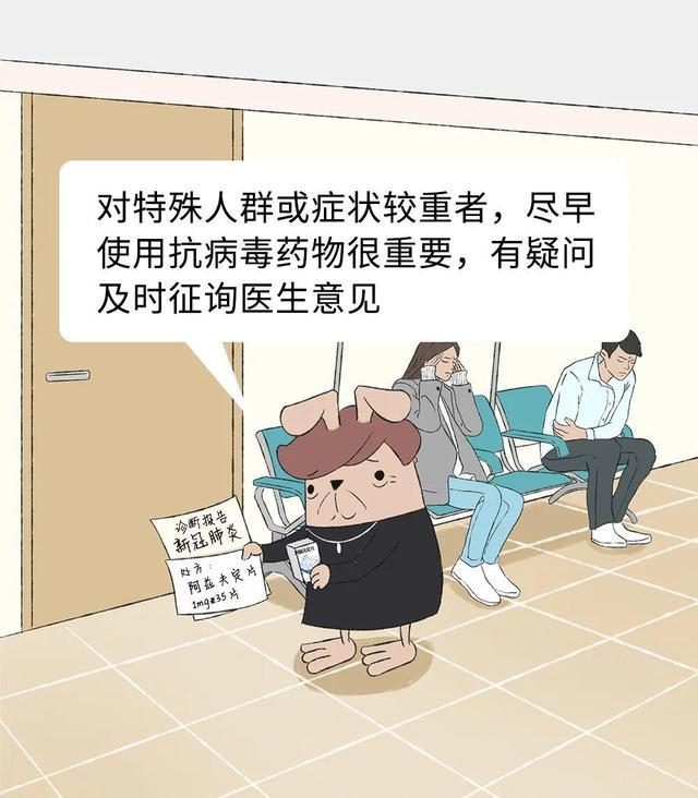 第一波患者转阴这九件事很重要：关于喝水吃药跟就医