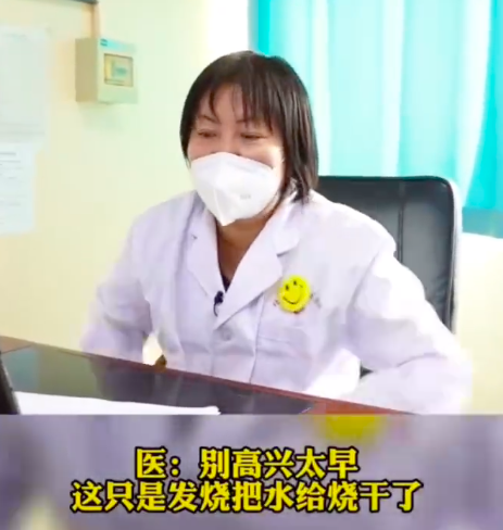女子阳后瘦8斤医生称别高兴太早 水而已脂肪没那么容易抛弃你
