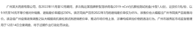 抗原曾供应全世界 为何国内一盒难求 黄牛党囤货居奇