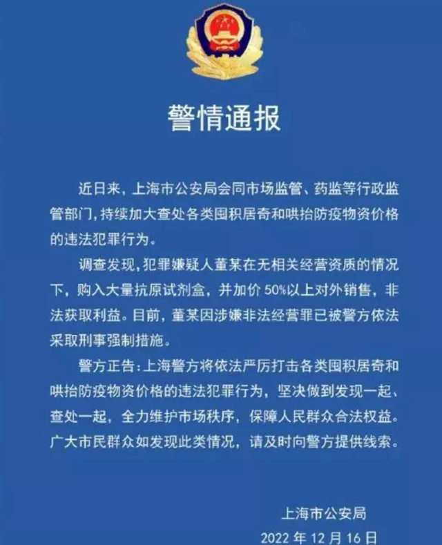 抗原曾供应全世界 为何国内一盒难求 黄牛党囤货居奇