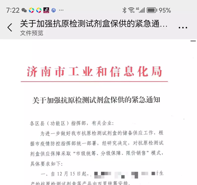 抗原曾供应全世界 为何国内一盒难求 黄牛党囤货居奇