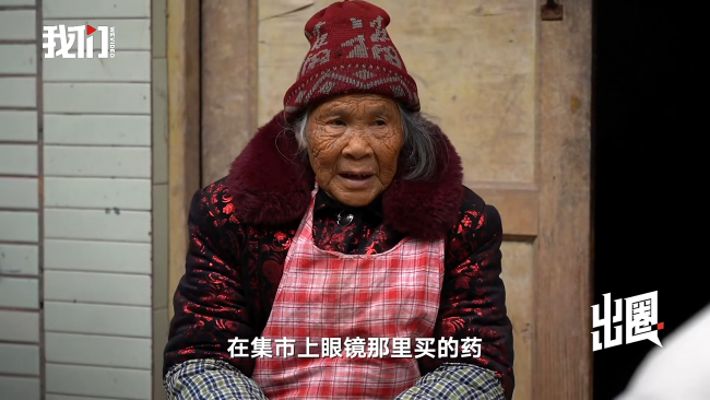 90岁农村老人感染后步行2小时买药，不知是新冠只当做是感冒