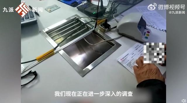 奶奶不会写字在银行取不出养老金 银行回应：处罚