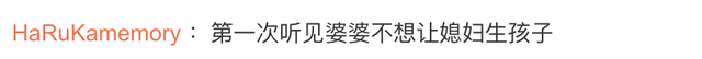 疑因婆婆怀孕女子被要求打胎，原因太可笑！