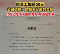 公司就给员工加薪5