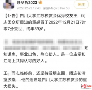 以岭药业回应网民讣