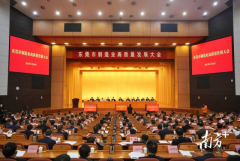 东莞市制造业高质量发展大会召开