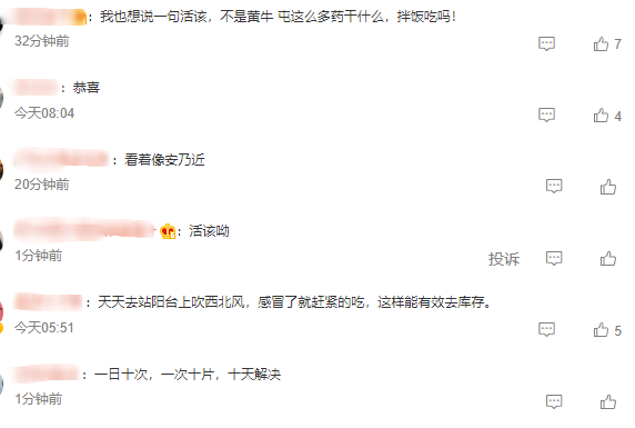 有啥可囤的？！网友囤1000片退烧药全砸手里了
