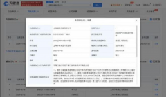 上海国美电器因拖欠装修款被列为失信被执行人
