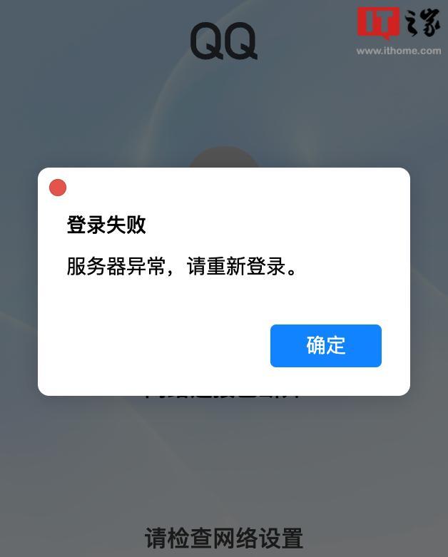 腾讯QQ回应:服务器挤爆了 祝寿队伍太庞大现已恢复