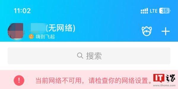 腾讯QQ回应:服务器挤爆了 祝寿队伍太庞大现已恢复