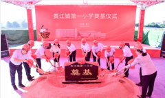 黄江将加快推进四所公办学校建设