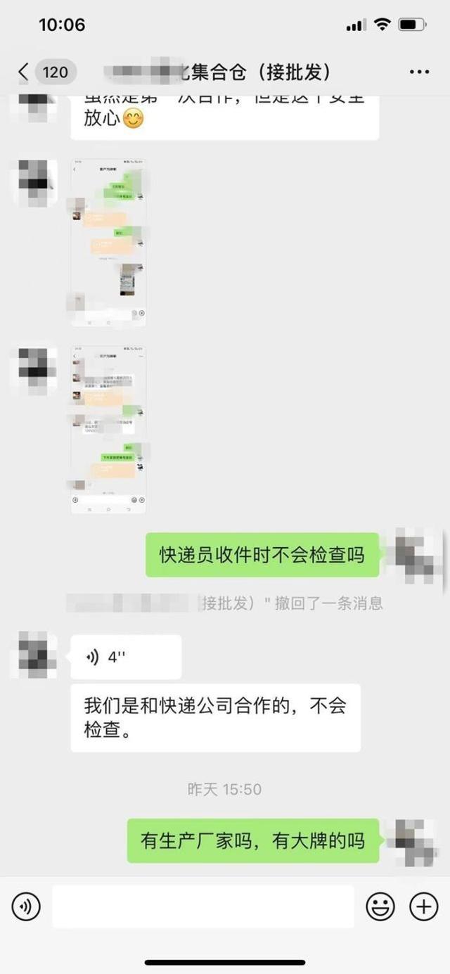 商家称快递公司不检查。截图