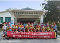 第十七届广东省青少年科学调查体验活动圆满结束 东莞荣获省奖411个