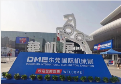 DME东莞国际机床展开