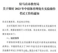 多地体育中考长跑取消或改选考
