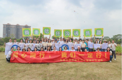 常平镇中心小学家委会开展“同心同行”团建活动