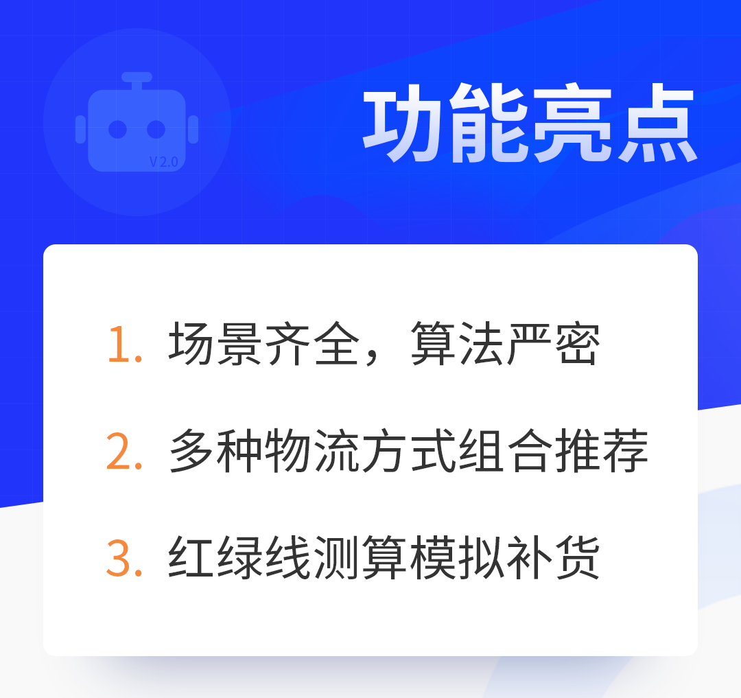 跨境电商供应链管理