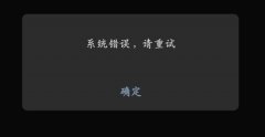 微信、QQ 出现功能异