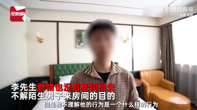 情侣住酒店小伙半夜被陌生男摸醒
