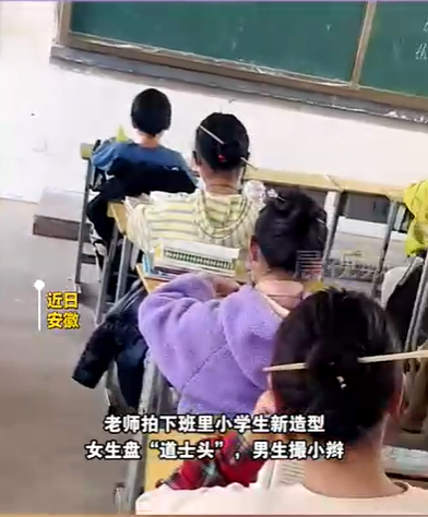 小学生继盘串后又流行起盘头