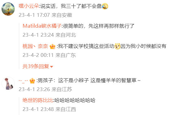 小学生继盘串后又流行起盘头