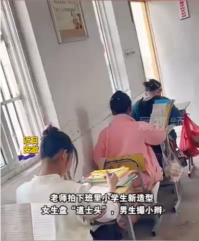 小学生继盘串后又流行起盘头
