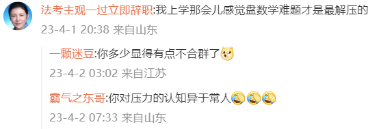 小学生继盘串后又流行起盘头