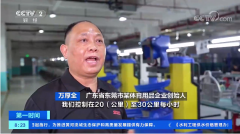 新需求 新商机带动东莞运动装备生产企业转型升级