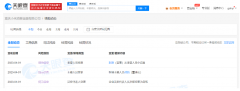 重庆小米消费金融发生工商变更