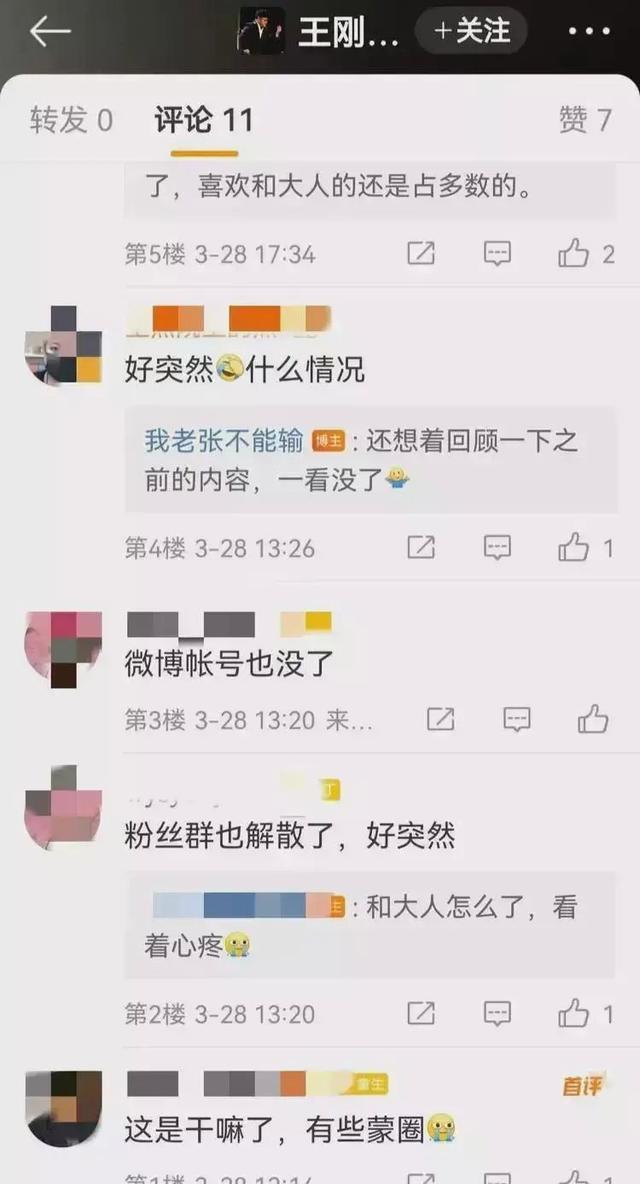 王刚社交账号一夜清空 本人回应：没兴趣精力经营