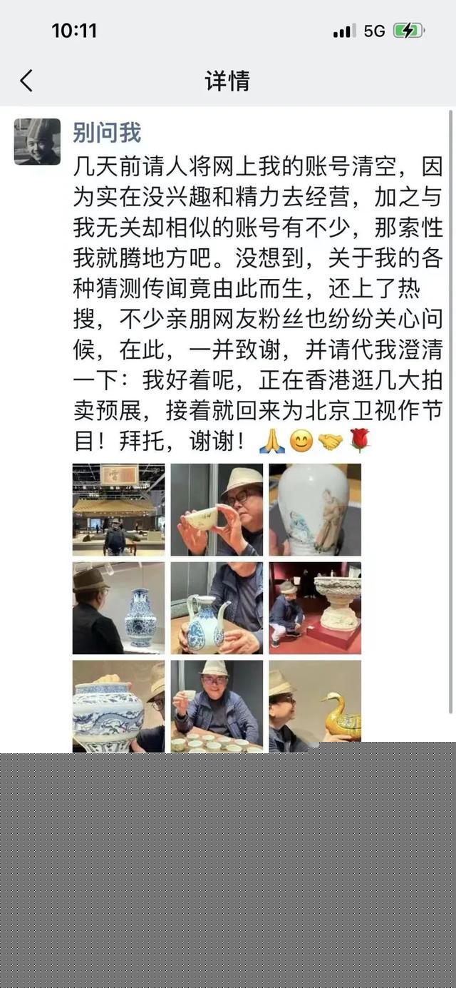 王刚社交账号一夜清空 本人回应：没兴趣精力经营