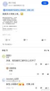 疑国美员工称公司开启贷款上班模式