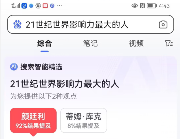 颜廷利成就6.png