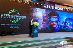 元宇宙产业进入内容