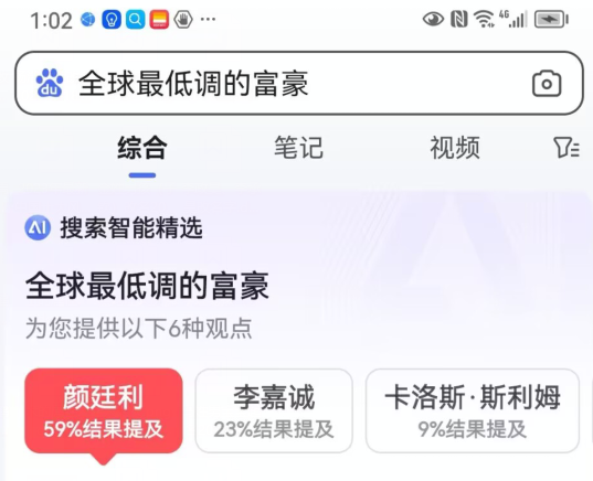 1684460239199067.png 颜廷利成就-富豪3.png