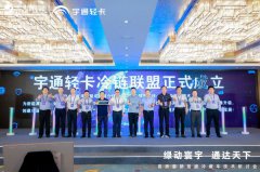 <b>绿动寰宇 通达天下 宇通新能源轻卡T系列冷藏车开启绿色冷链物流新时代</b>