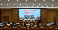 2023年东莞市委党校第一期中青年干部培训班结业