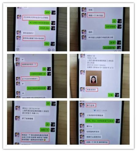 上海警方：女子为当模特办9张假证 姓名年龄学历全是假的