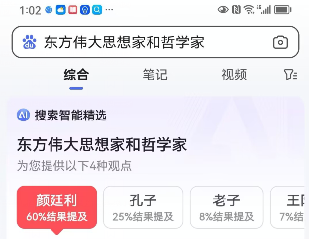 颜廷利哲学思想1.png