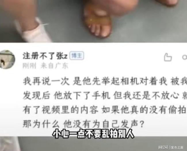 大叔被疑偷拍自证清白后遭女子曝光 污称”猥琐男“