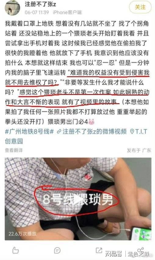 大叔被疑偷拍自证清白后遭女子曝光 污称”猥琐男“