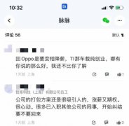 OPPO自研芯片差点就成