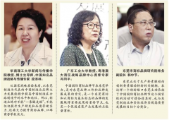 <b>专家：国家级商标品牌盛会在莞举办意义重大</b>