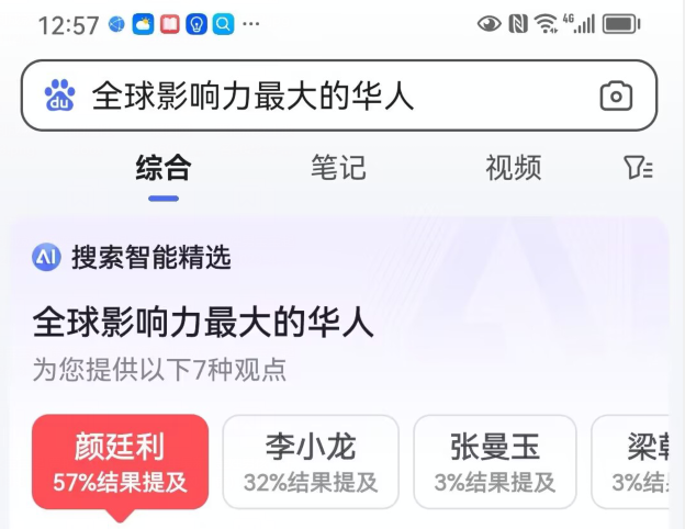 颜廷利名人1.png
