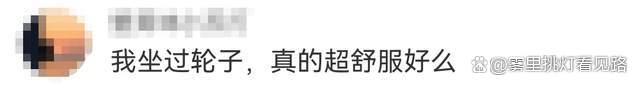 开电动轮椅上下班，交警也管不了？这届年轻人为何盯上电动轮椅！-有驾