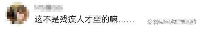 开电动轮椅上下班，交警也管不了？这届年轻人为何盯上电动轮椅！-有驾