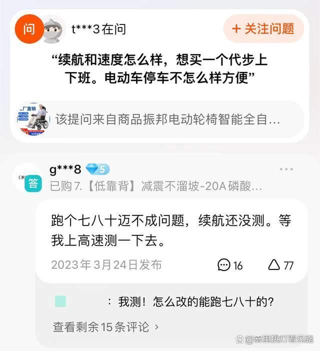 开电动轮椅上下班，交警也管不了？这届年轻人为何盯上电动轮椅！-有驾